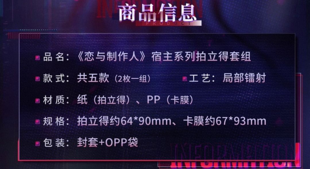 拍立得套組