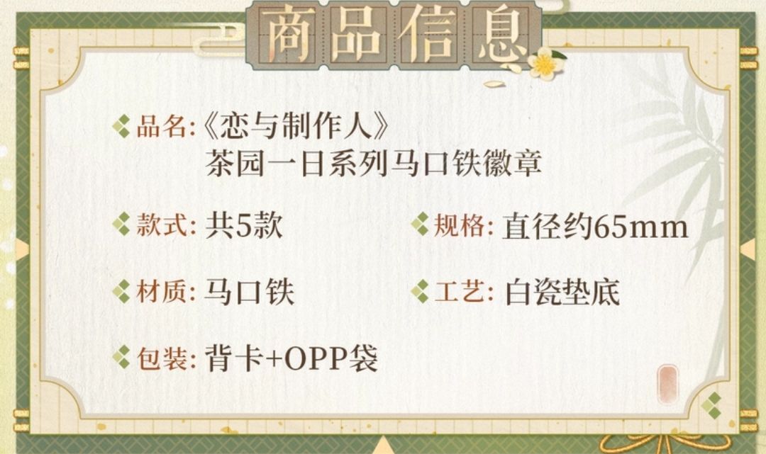馬口鐵徽章