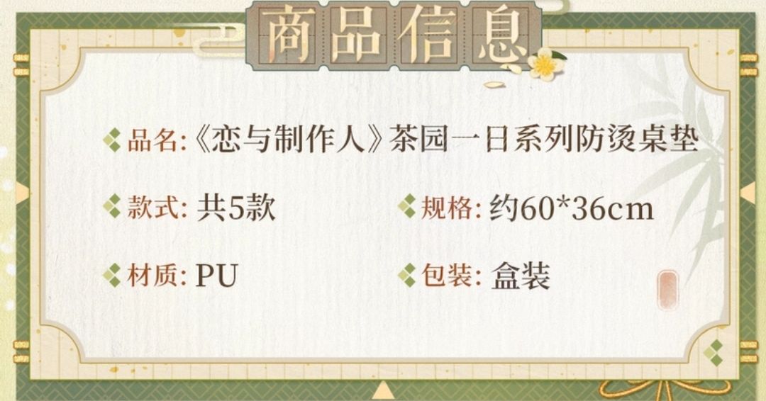 防燙桌墊