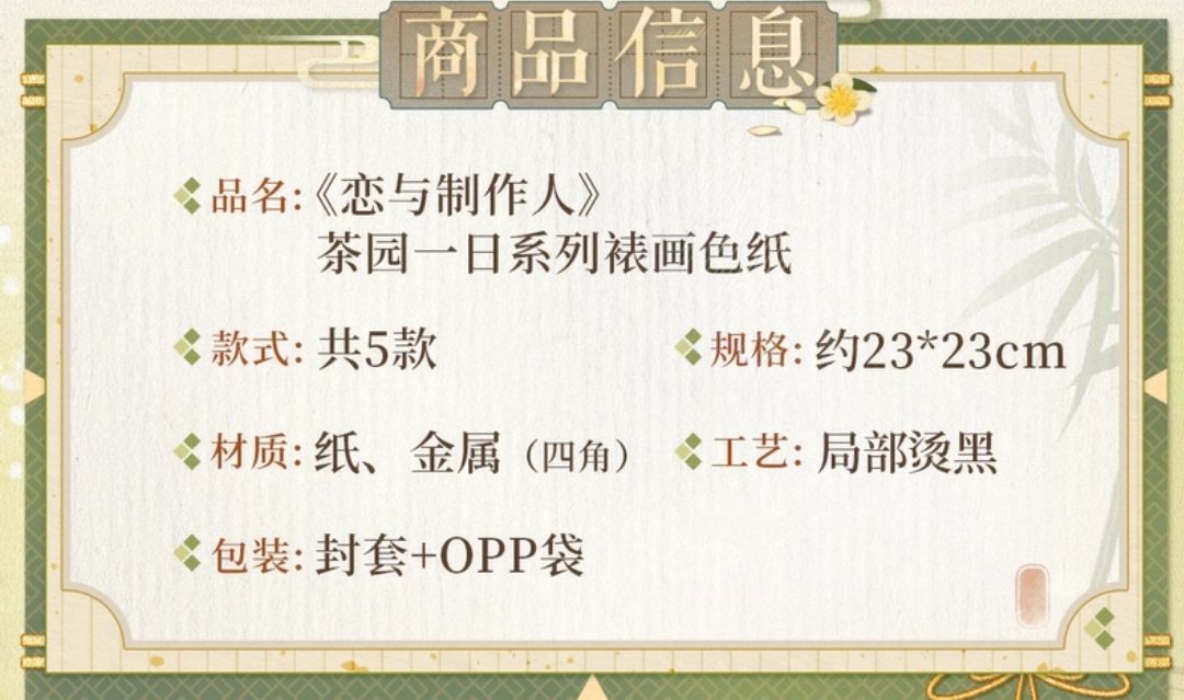 裱畫色紙