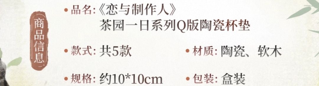 Q版陶瓷杯墊