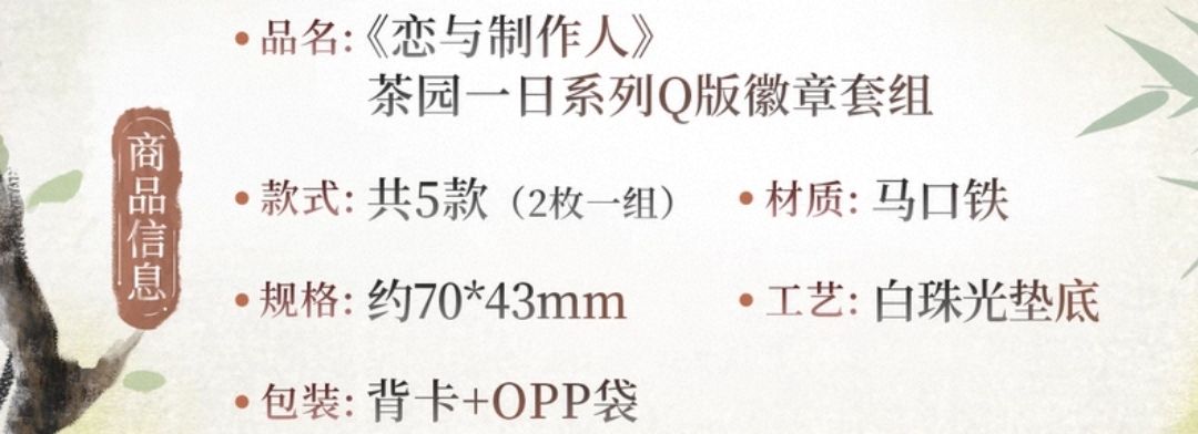 Q版徽章套組