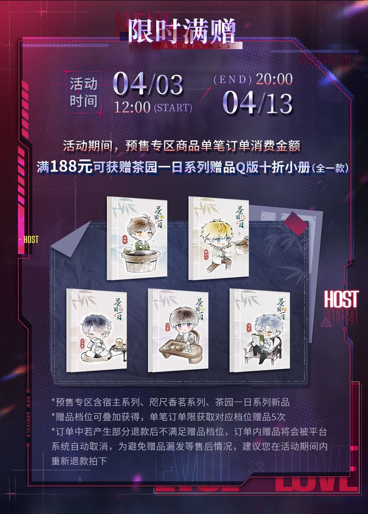 贈品Q版十折小冊