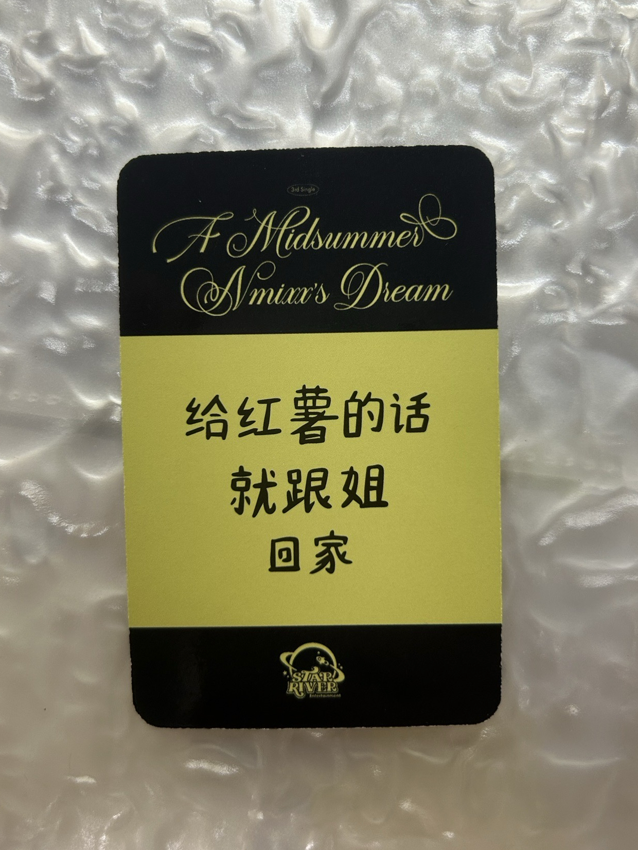 NMIXX 哈利波特圭 中文卡背