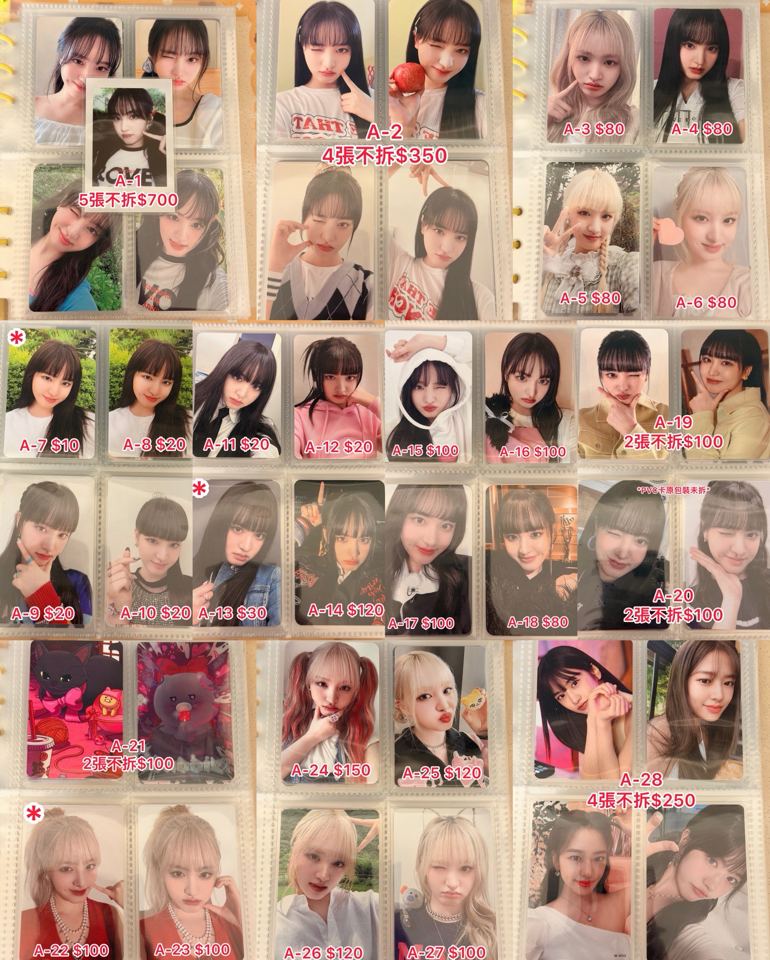 IVE 栗盤 可單售