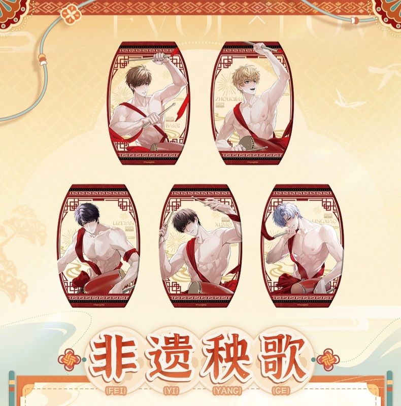 非遺秧歌系列
