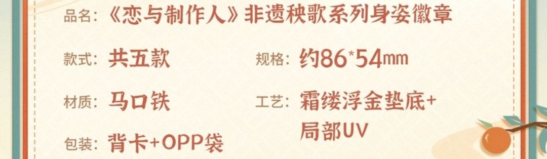 身姿徽章