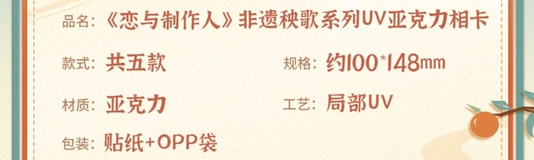 UV壓克力相卡