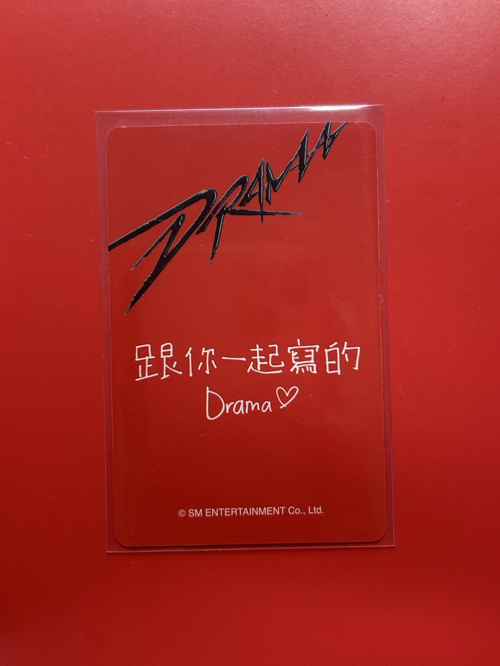 aespa 台特吉 中文卡背