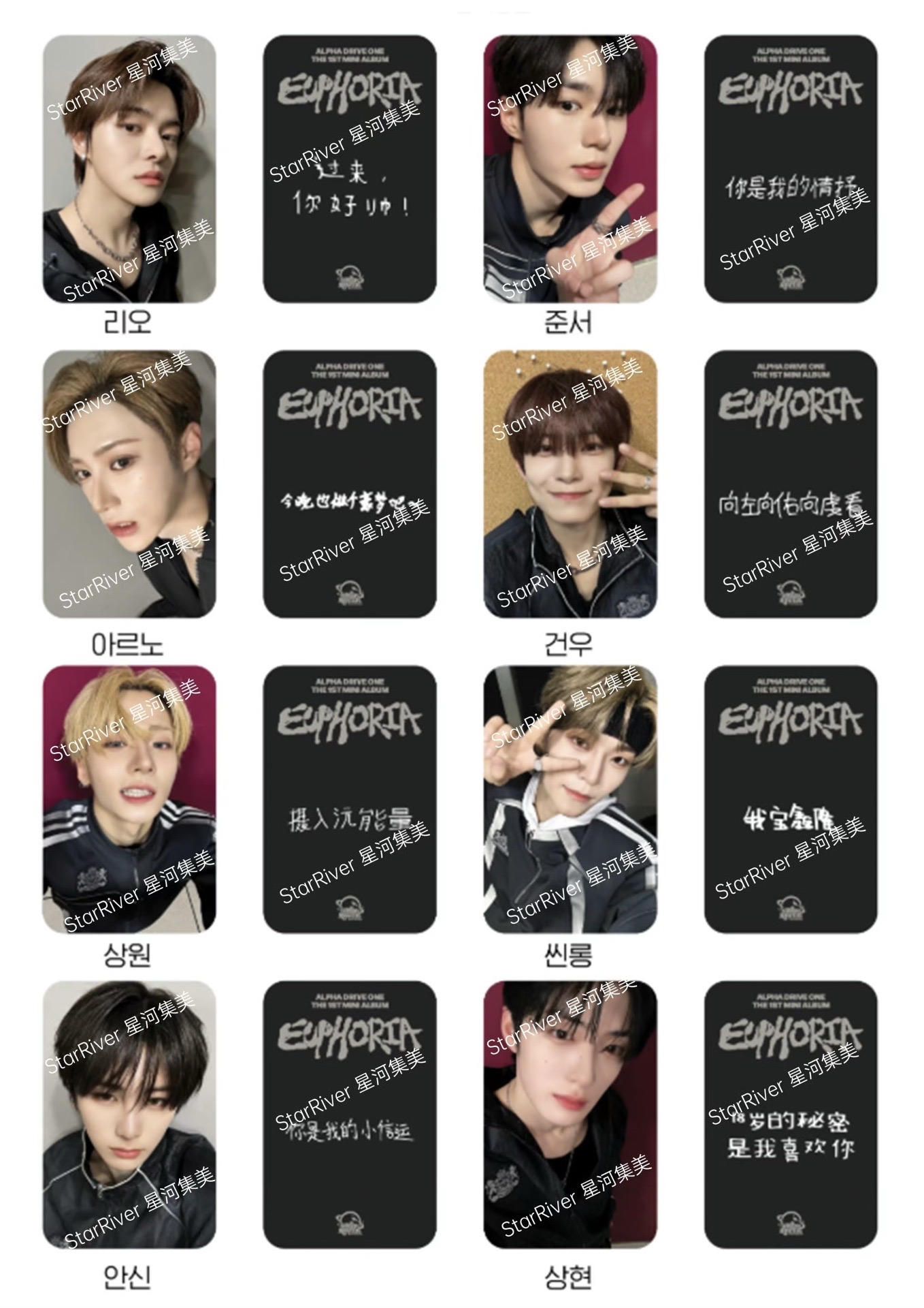 ALD1 星河2.0 特典