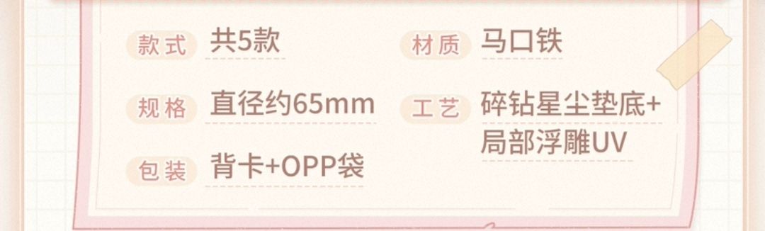 馬口鐵徽章