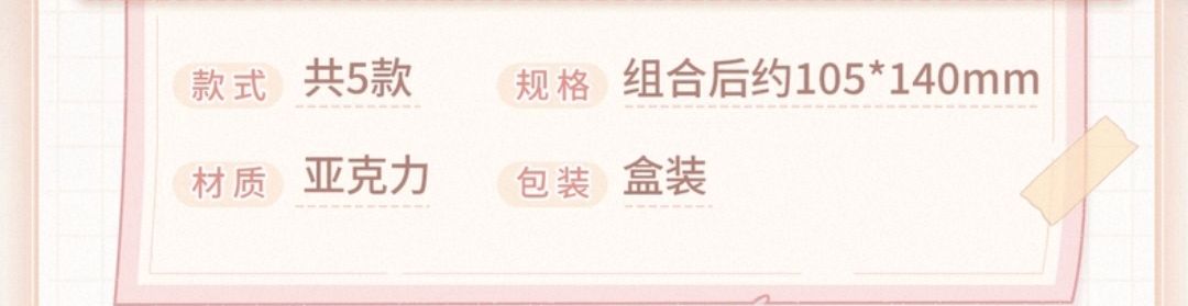留言立牌