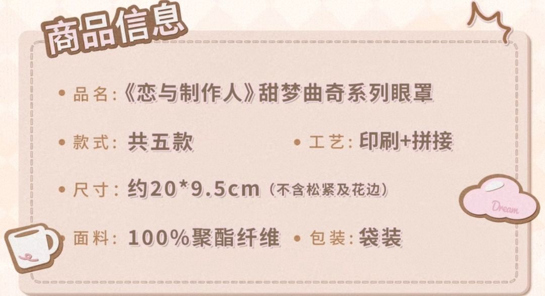 眼罩