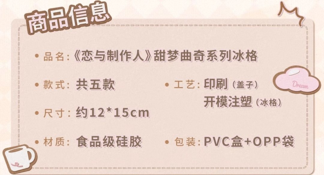 冰格