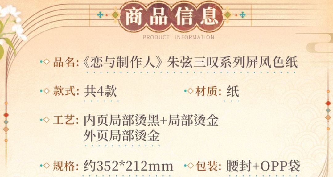 屏風色紙