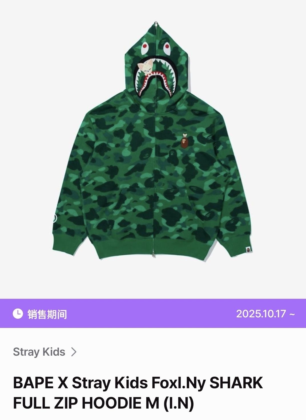 BAPE×Stray Kids 鯊魚外套 寅L