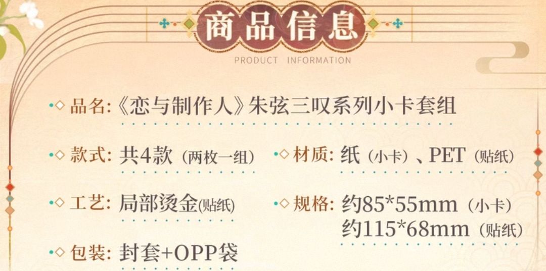 小卡套組