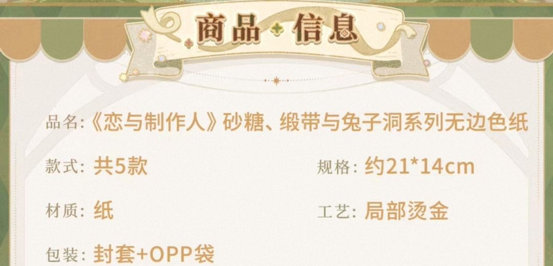 無邊色紙