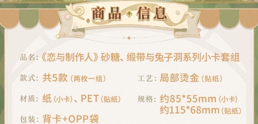小卡套組