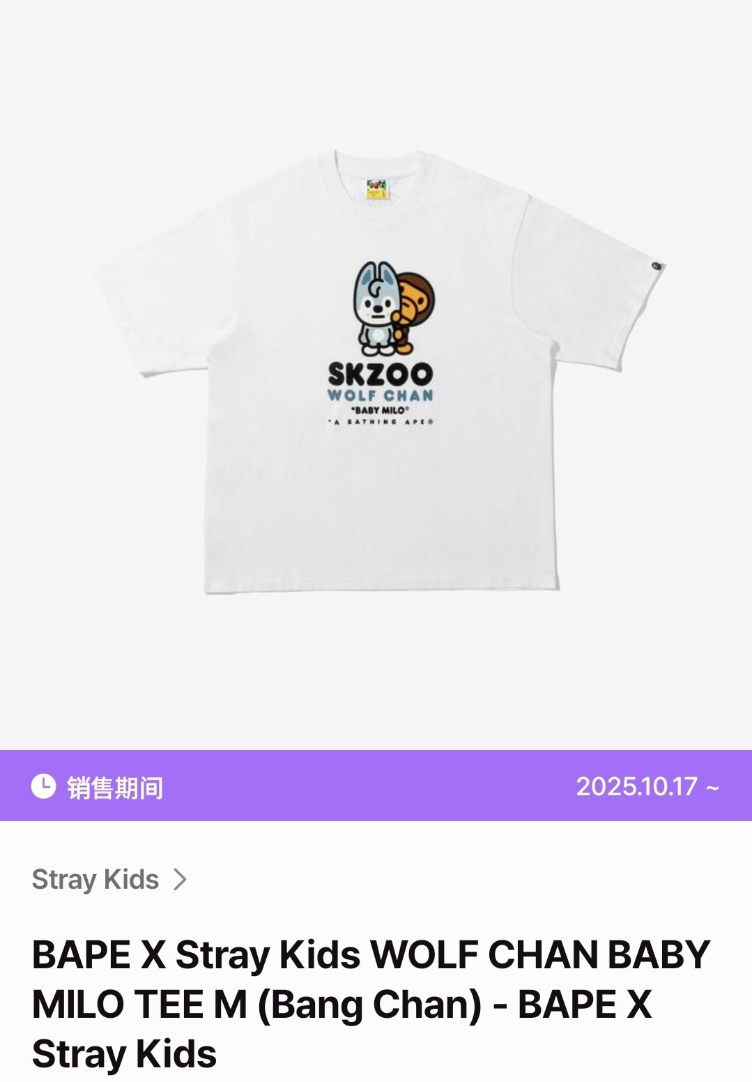 BAPE ×Stray Kids Baby Milo T-shirt 