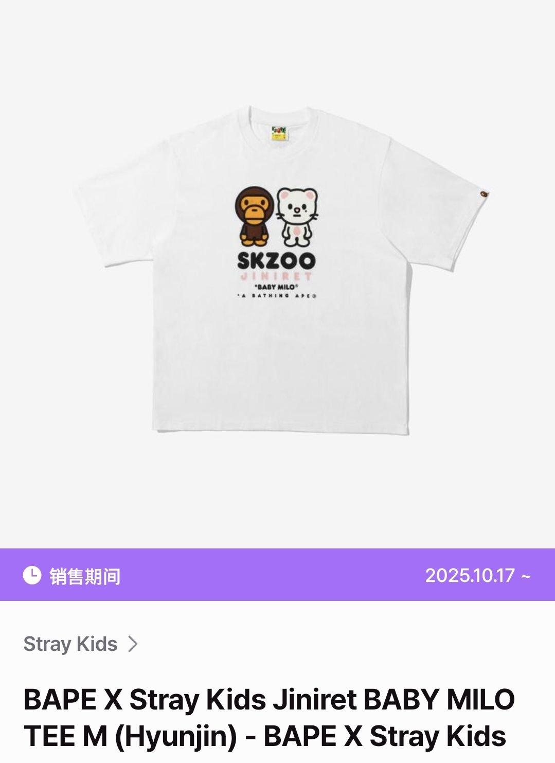 BAPE ×Stray Kids Baby Milo T-shirt 