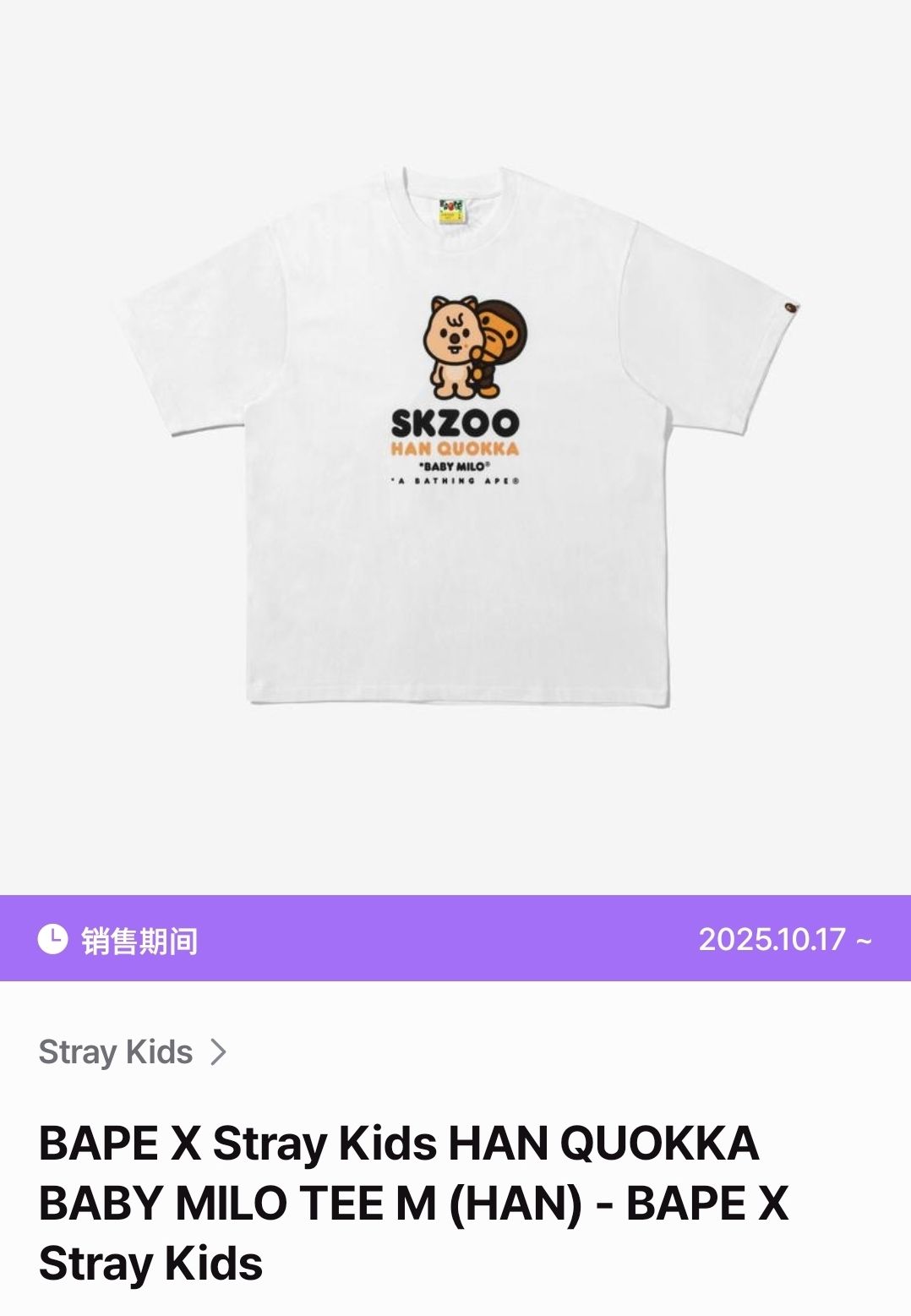 BAPE ×Stray Kids Baby Milo T-shirt 