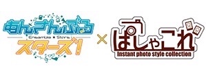 あんさんぶるスターズ!×ぱしゃこれ
