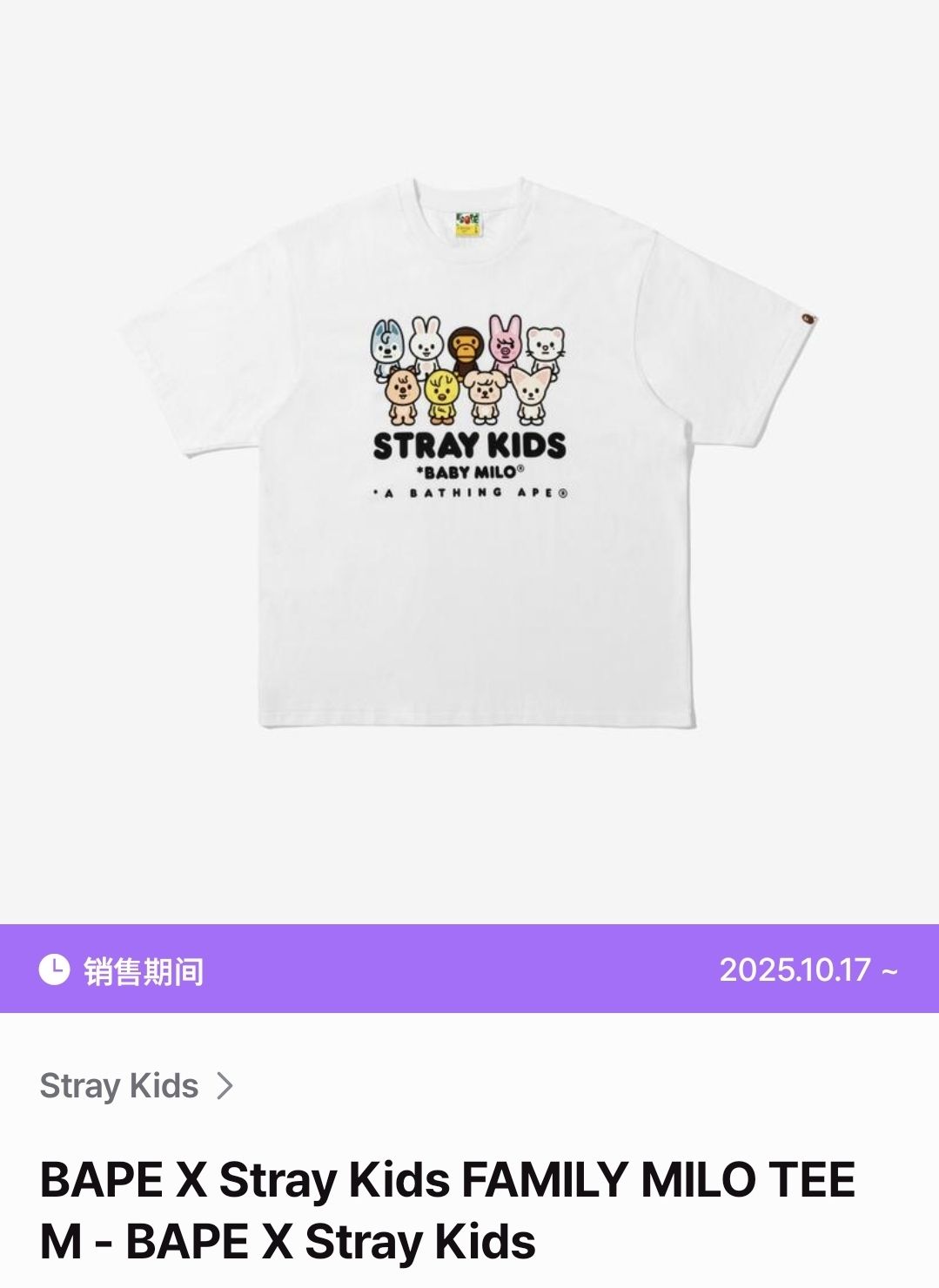 BAPE ×Stray Kids Family Milo T-shirt 