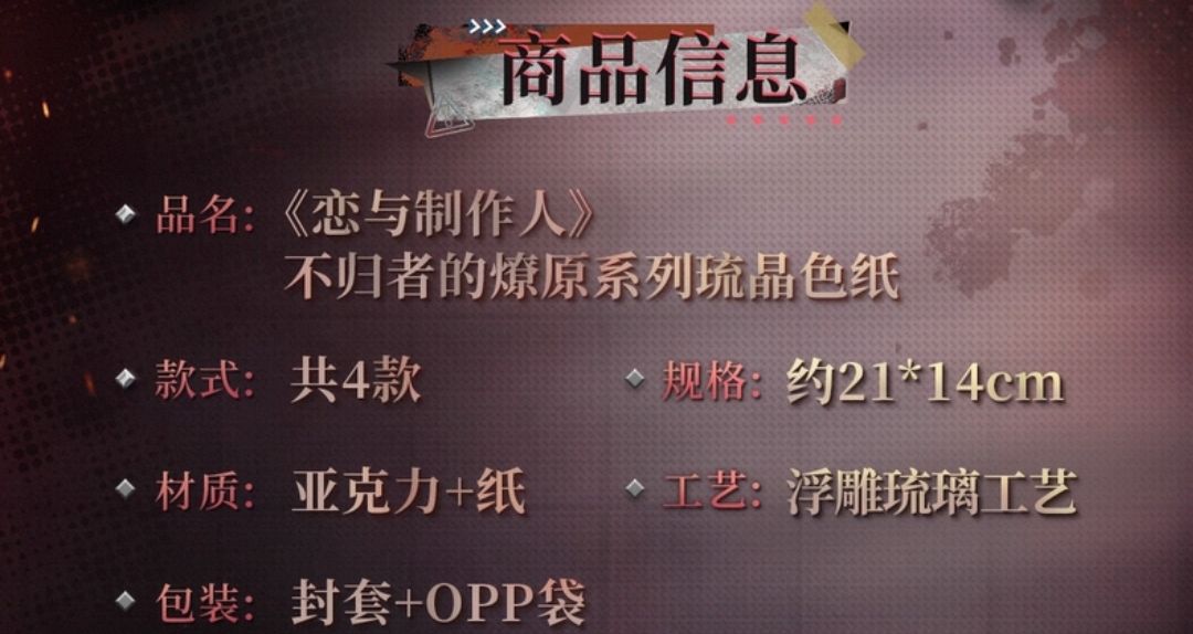 琉晶色紙