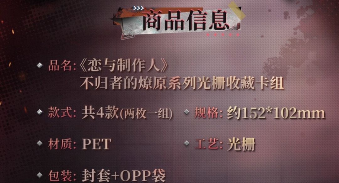 光柵收藏卡組