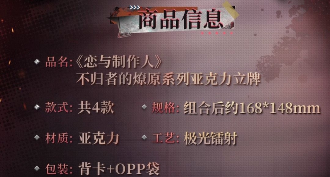 壓克力立牌
