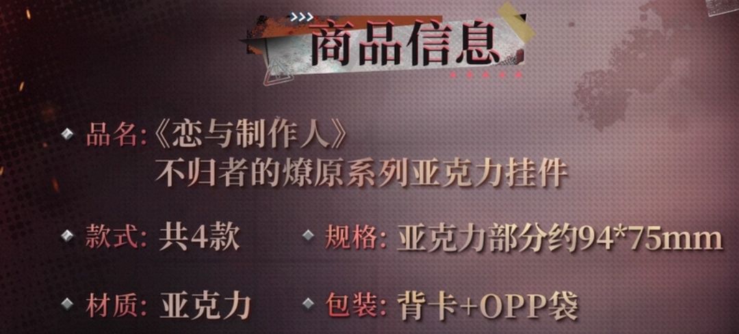 壓克力掛件