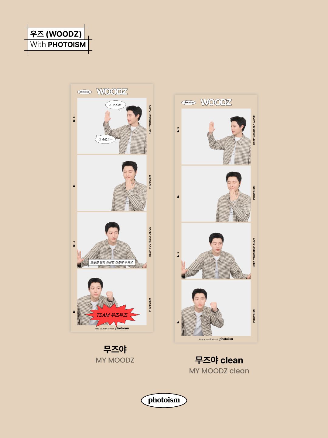 PHOTOISM X WOODZ 人生四格
