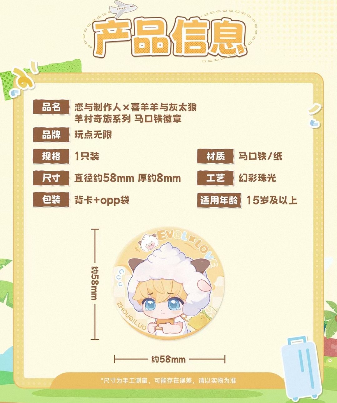 馬口鐵徽章&大徽章擺件