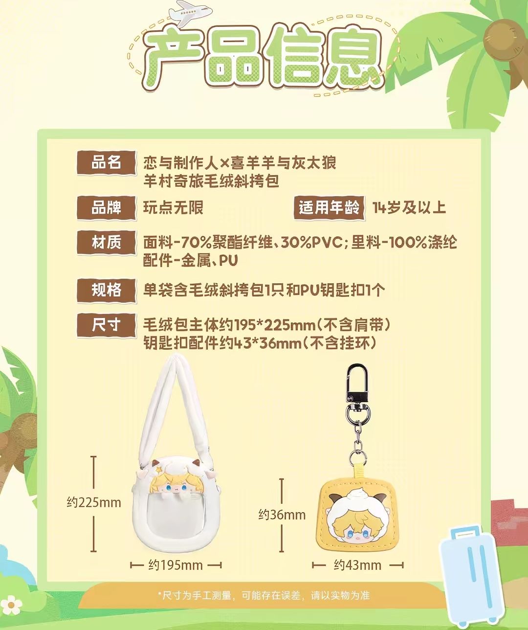 毛絨斜挎包