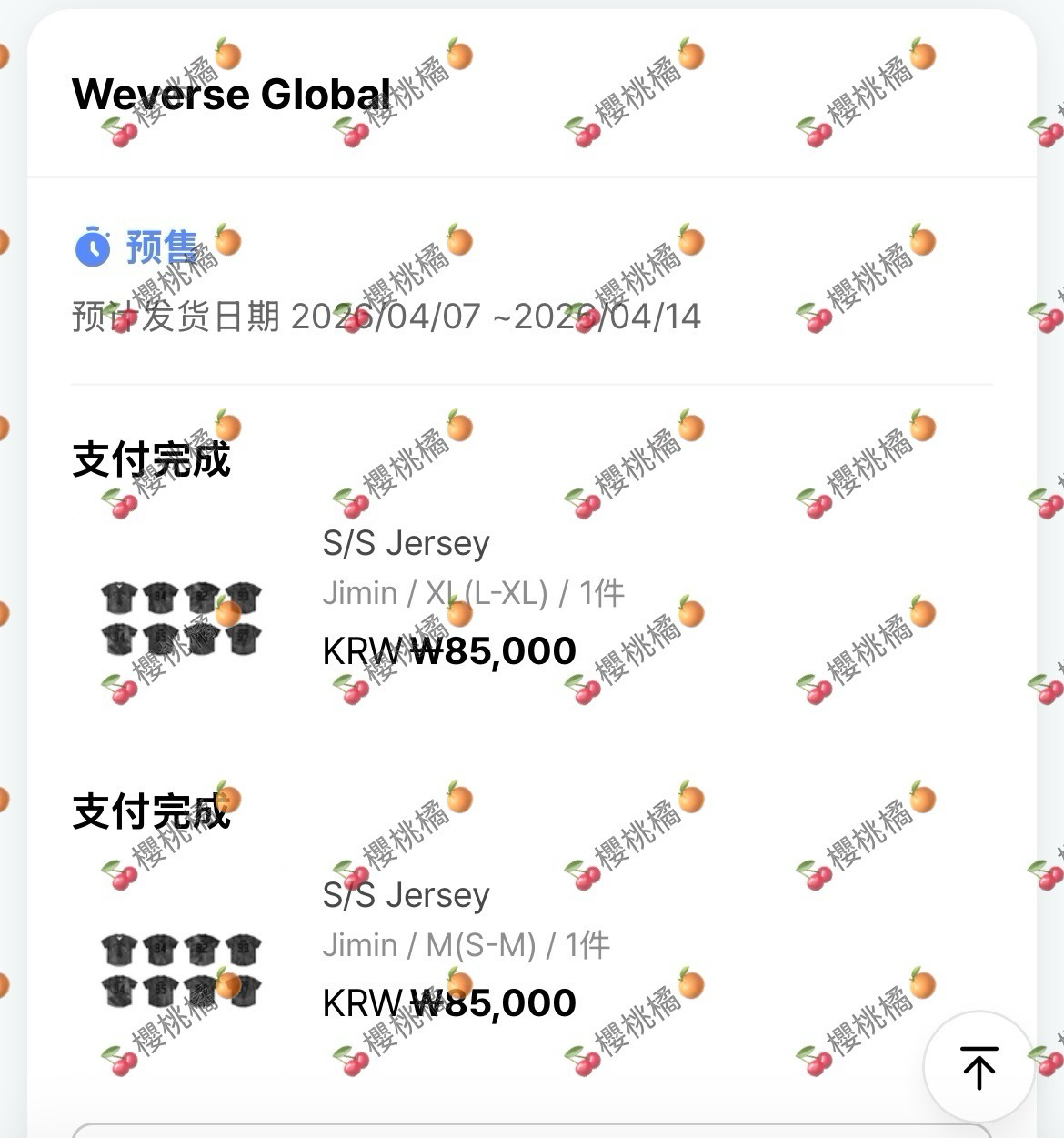 《免二補》Jimin 球衣（一販）