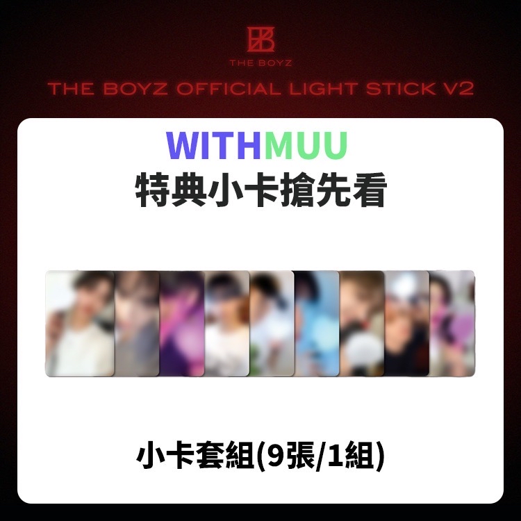 應援手燈 二代手燈