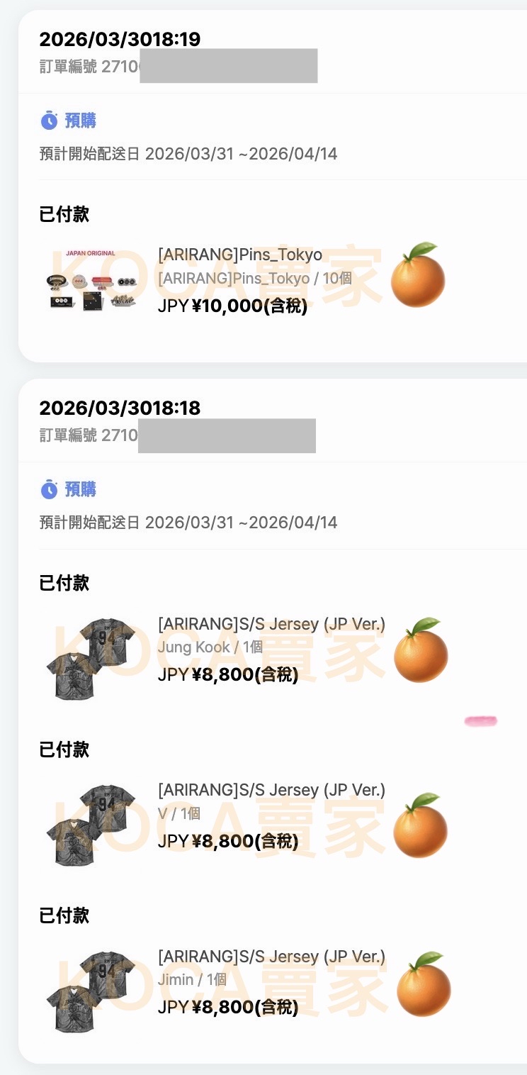 ARIRANG 日區東京場周邊代購