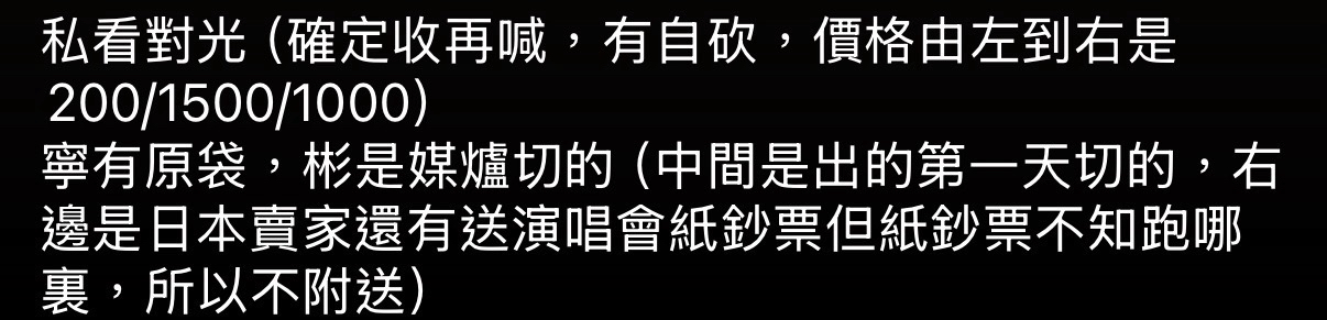 24巡迴入場卡（台灣場妝造）