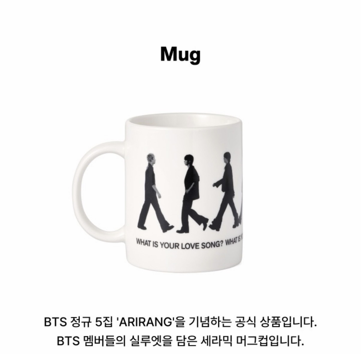 ARIRANG快閃店 馬克杯 