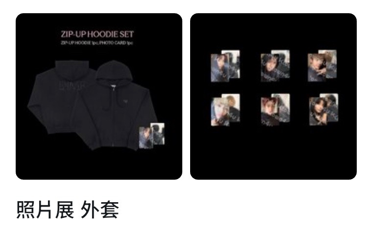 Fame外套彬 未拆