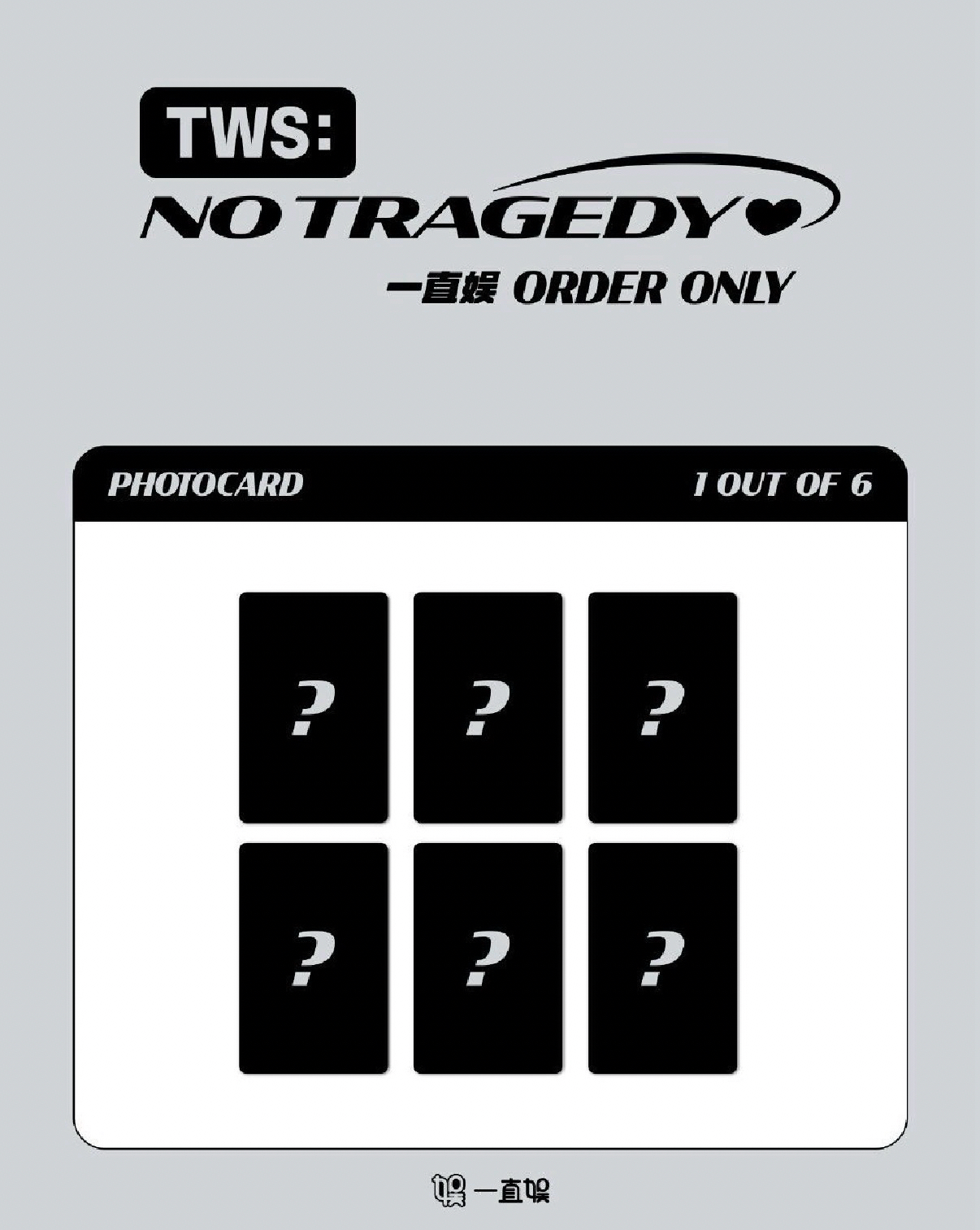 TWS No Tragedy 一直娛2.0 語音卡指定單卡