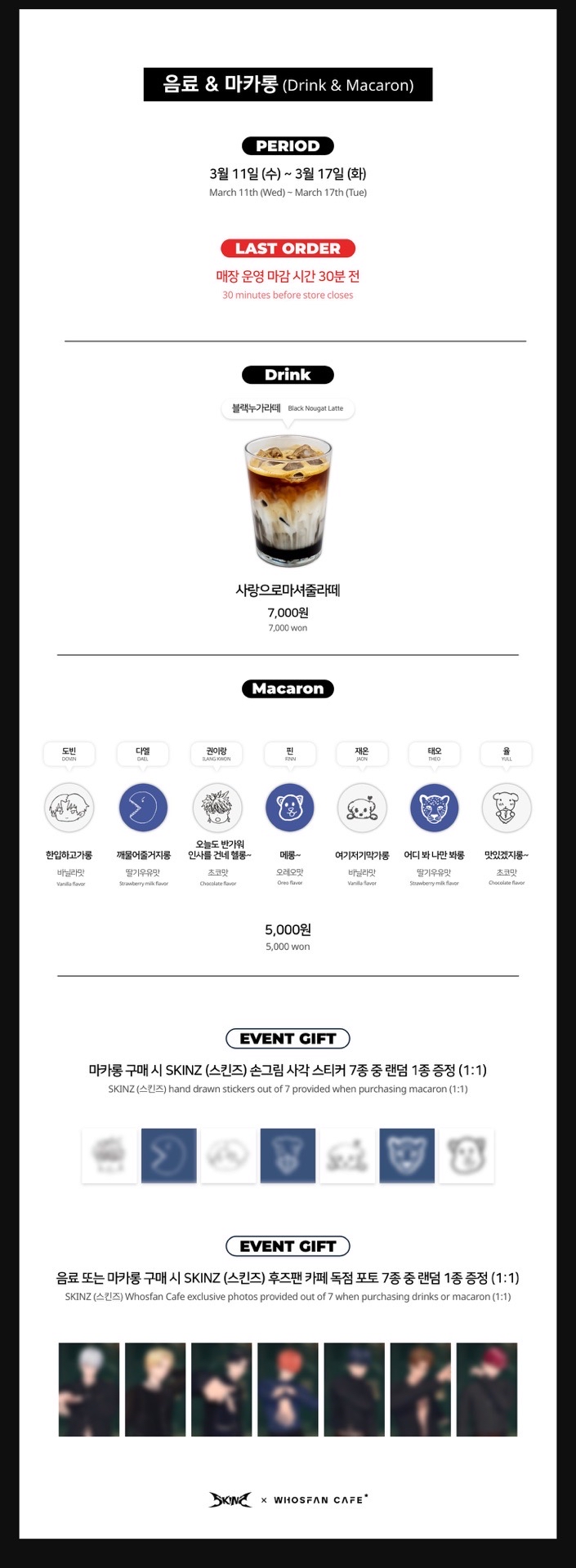 whosfan cafe 線上/線下 LD