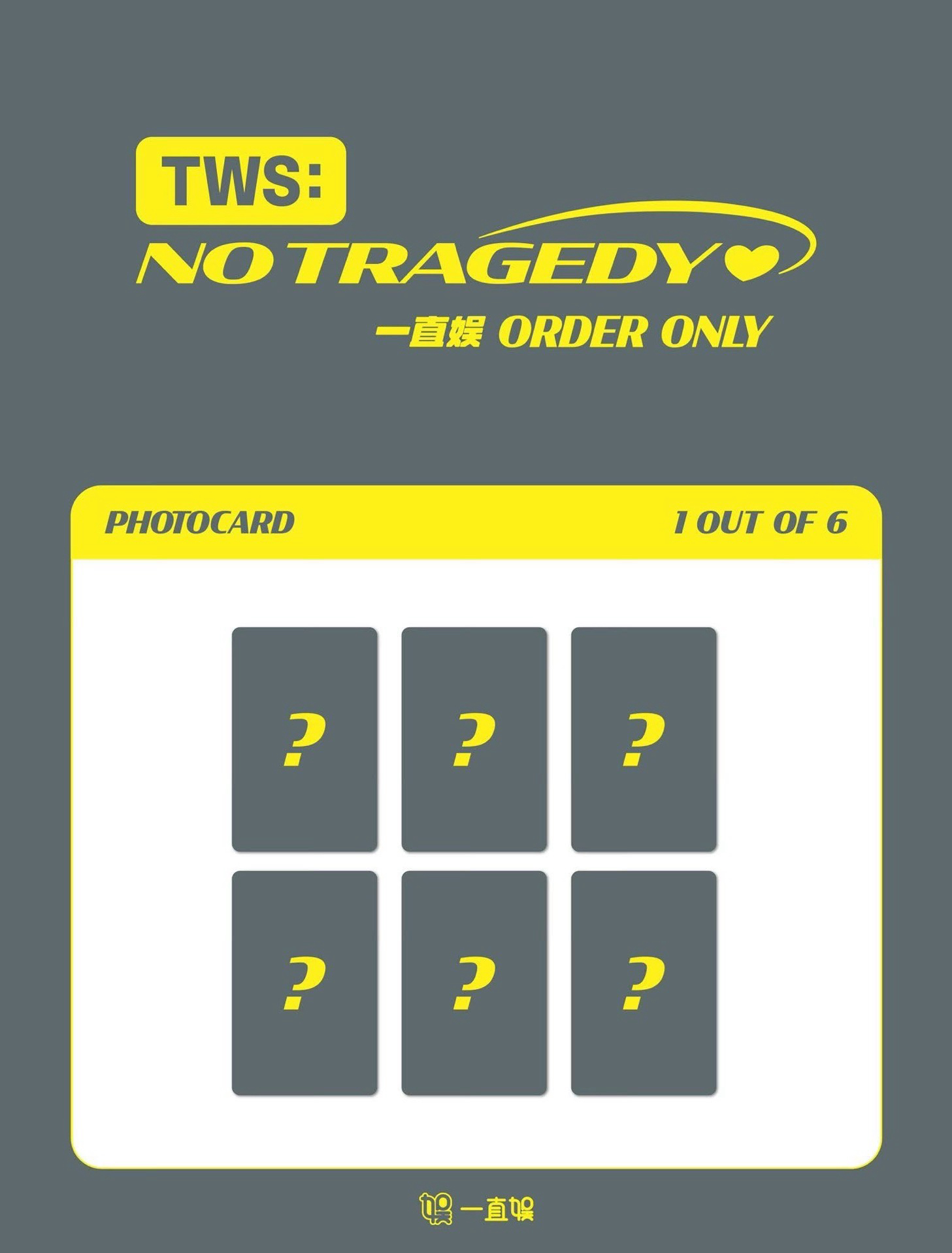 申惟 中背➕語音卡