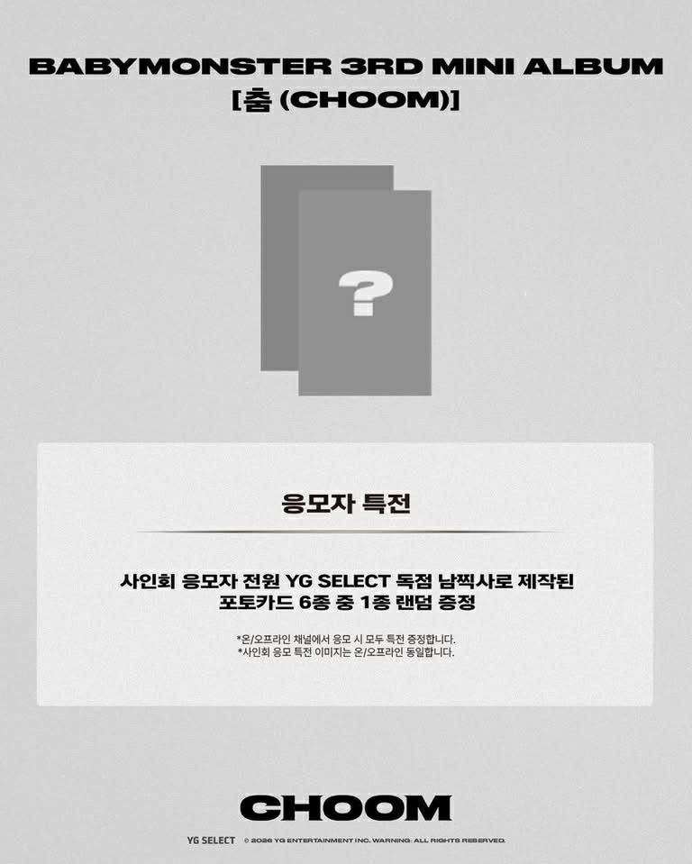 CHOOM yg簽售柒+wvs特典A+B柒+日區特典柒