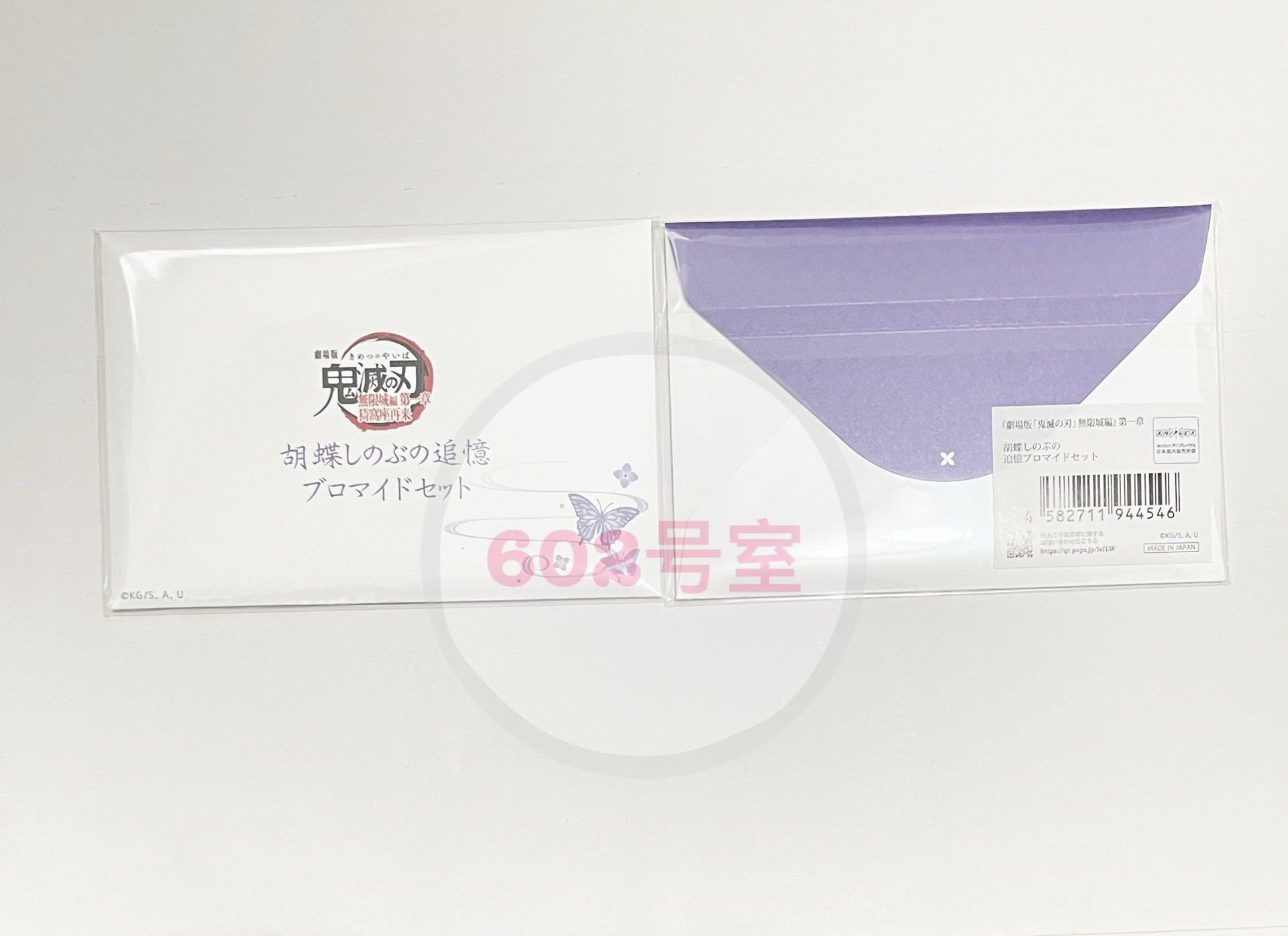 鬼滅之刃 第一章物販 胡蝶忍回憶 照片組 