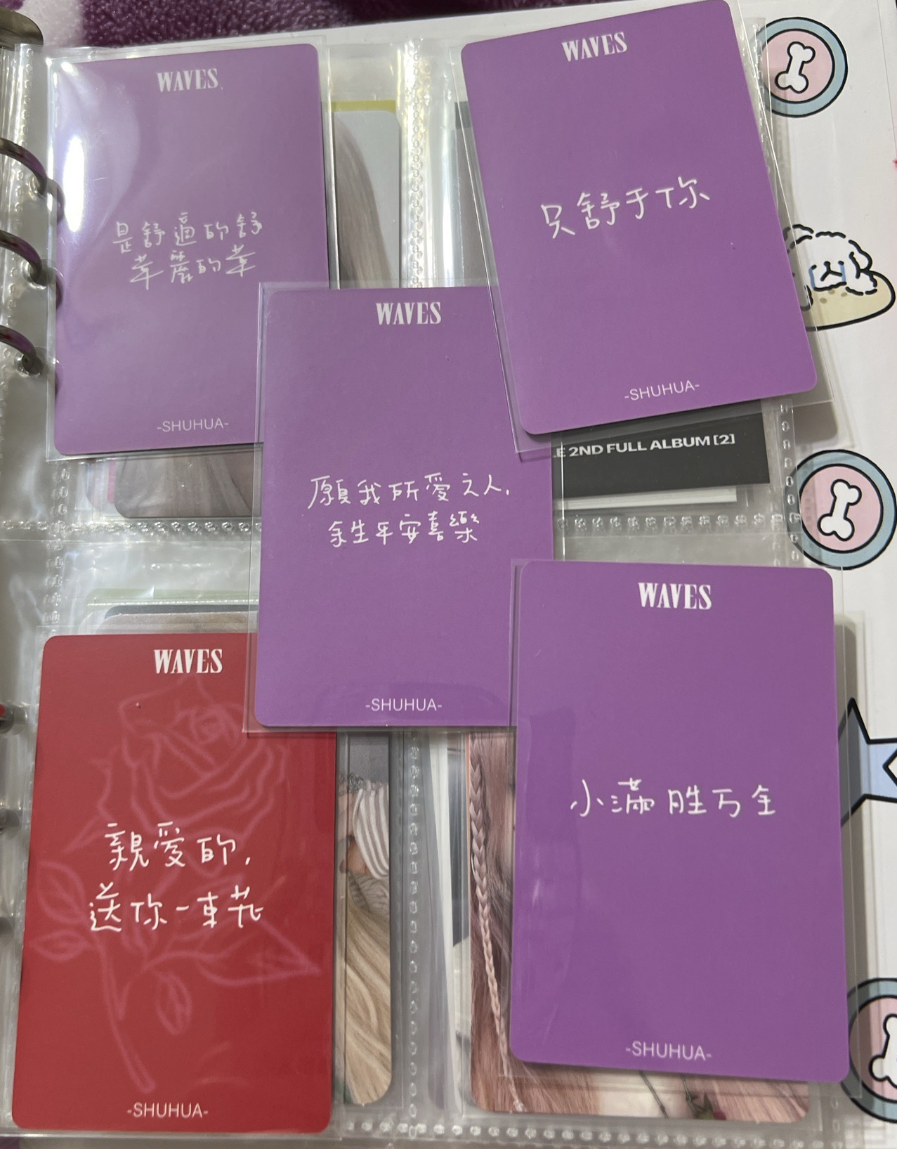 舒華漫潮雜誌卡