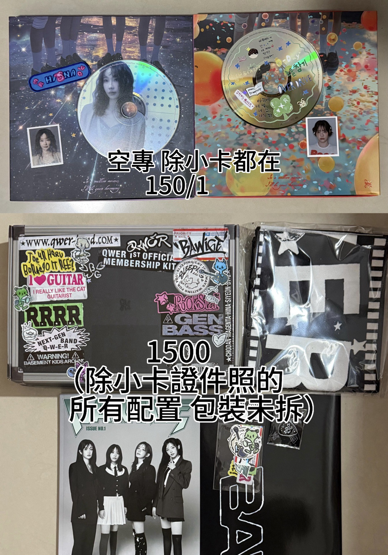 ❗️非現❗️迷你三空專、會員禮無卡無證件照