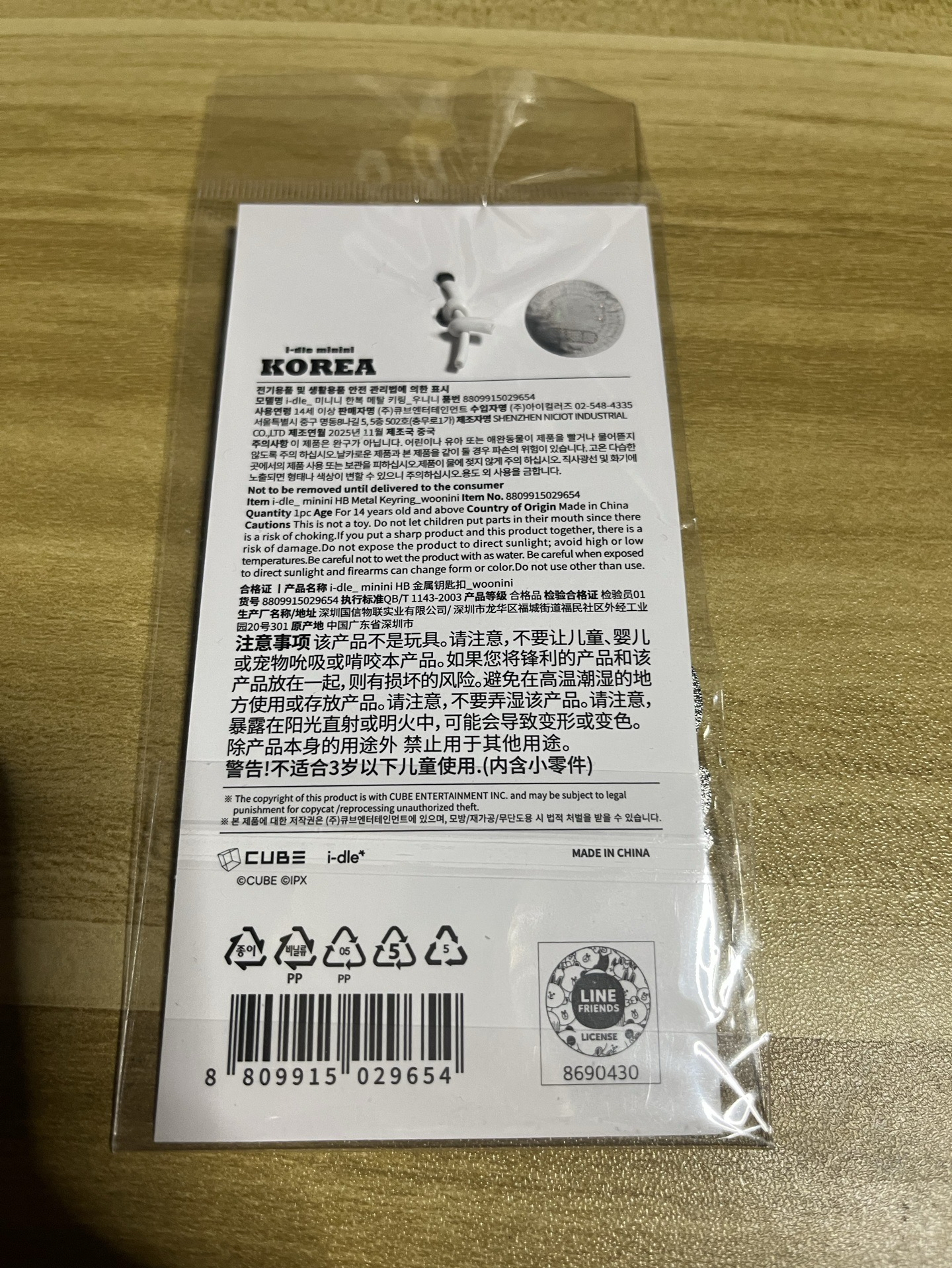 （🏰現貨）I-dle 展覽 金屬鑰匙圈 雨琦