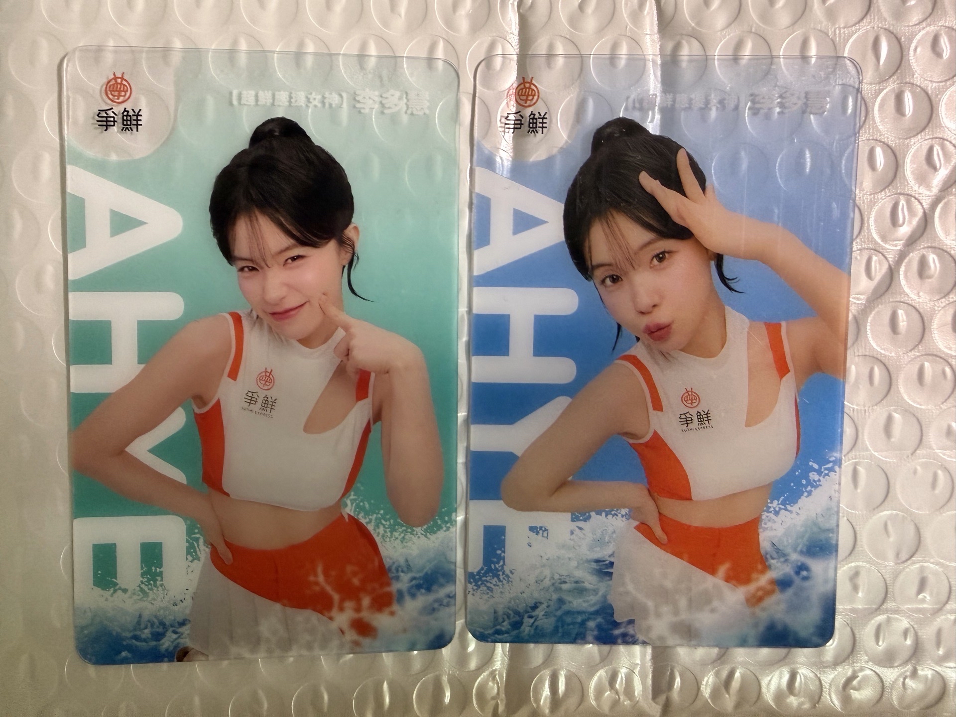 （價格為2張）現貨當日出貨/真鮮的應援在爭鮮 3月 代言卡 